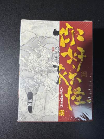 NO.28 好又多金牌大场，每周一站式配齐，方便凑单！（周6晚9点截拍，卖家送拍0抽成！） - 【套卡】橙卡文化 你好妖怪 半粗一套 全新未拆