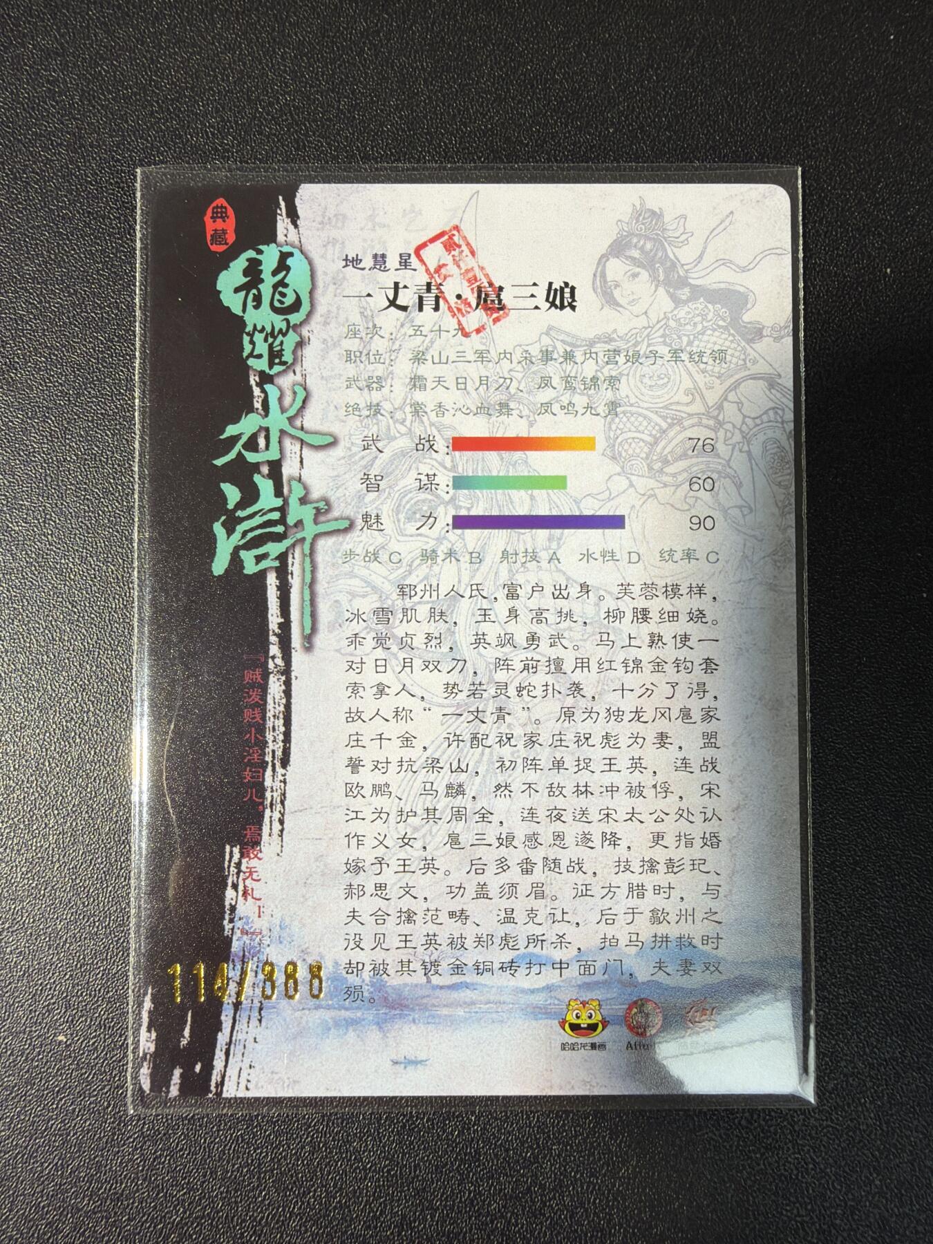 NO.28 好又多金牌大场，每周一站式配齐，方便凑单！（周6晚9点截拍，卖家送拍0抽成！） 鼎好卡牌 龙耀卡册特卡 双刀三娘 半粗