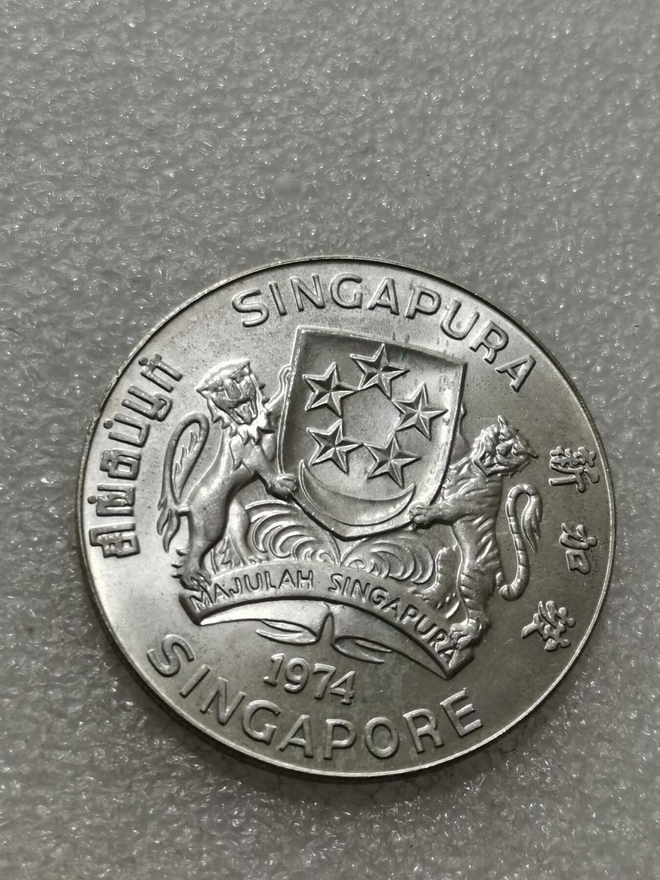 天下钱庄专场欢迎参拍 新加坡海鹰10元银币