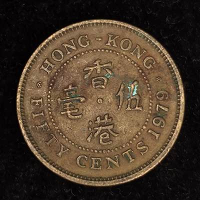 Krab外币市集Vol.27 - 香港1979年5毫