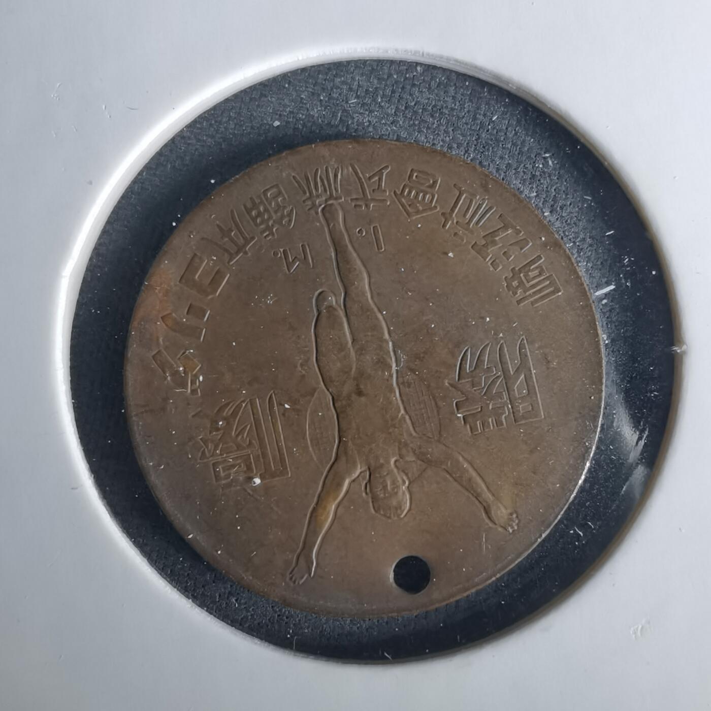 沼泽如烟--第1033场 优胜章