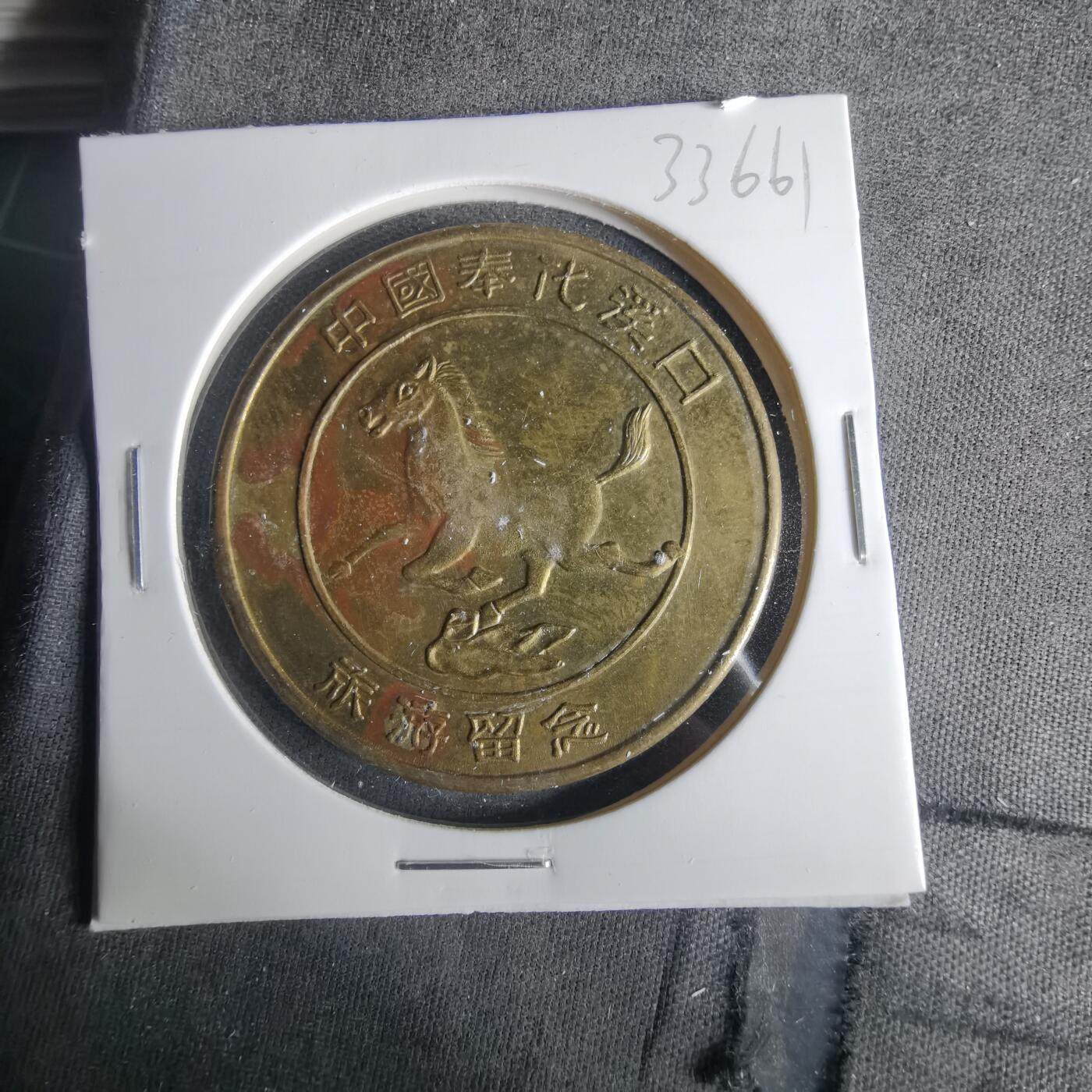 沼泽如烟--第1033场