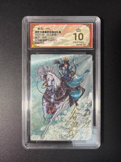 NO.28 好又多金牌大场，每周一站式配齐，方便凑单！（周6晚9点截拍，卖家送拍0抽成！） - 【34/108编亲签】卡德曼 四大都督 谷粒亲签 孙尚香 粗闪 爆金10分