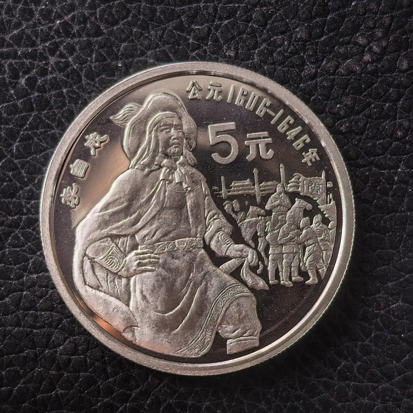 道一币馆币章第一百七十一场