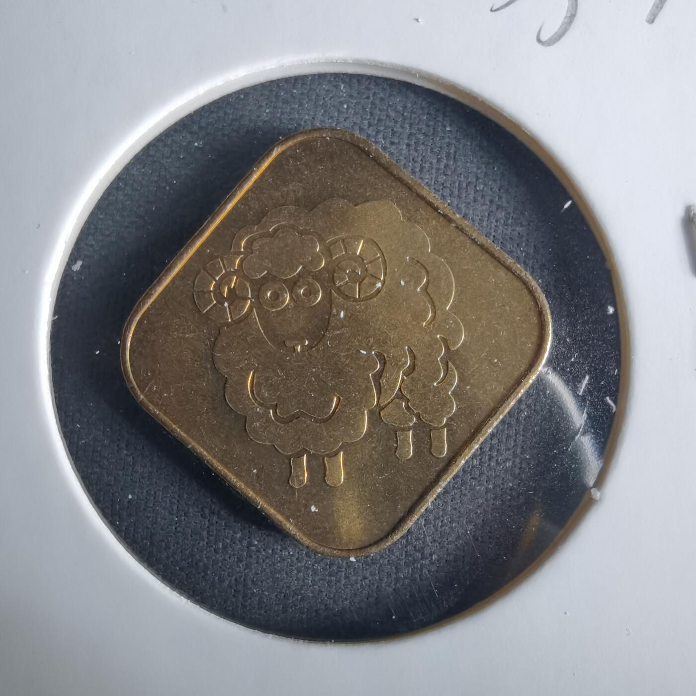 沼泽如烟--第1033场 2003年生肖羊