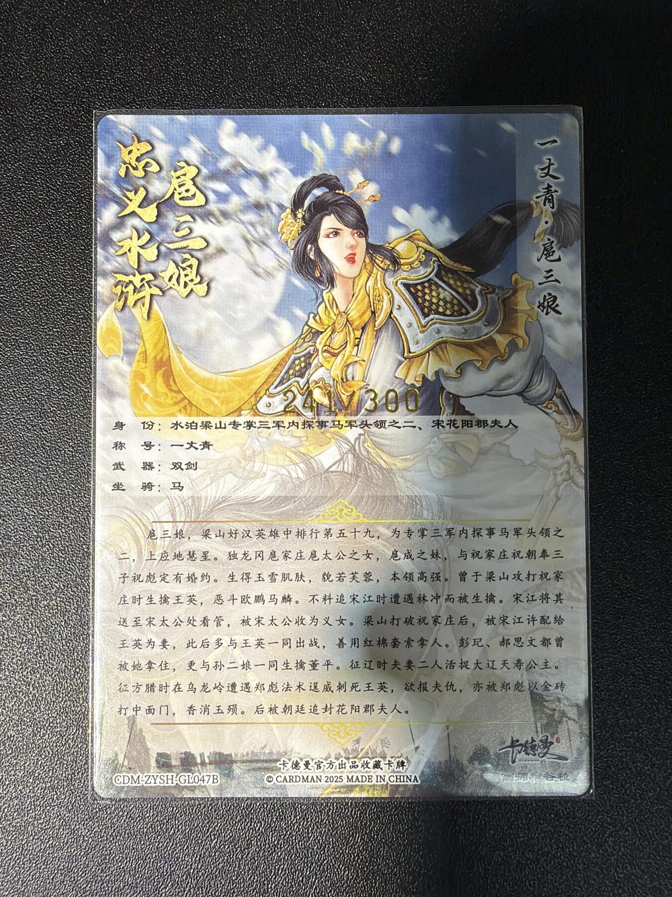 NO.28 好又多金牌大场，每周一站式配齐，方便凑单！（周6晚9点截拍，卖家送拍0抽成！） 卡德曼 忠义水浒 谷粒 限编粗闪