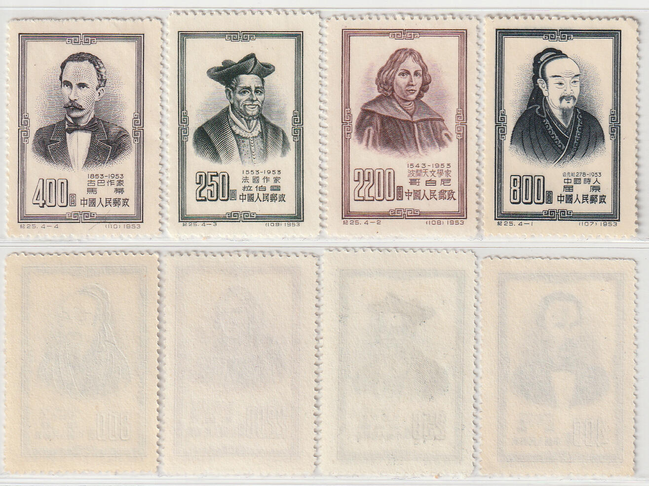 洪涛臻品批发群 精选邮票限时拍卖第1292期 