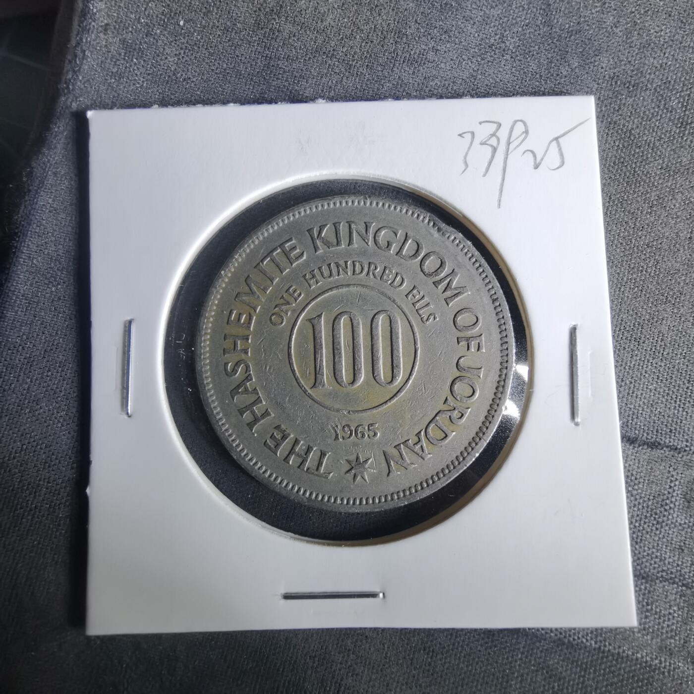 沼泽如烟--第1033场 约旦