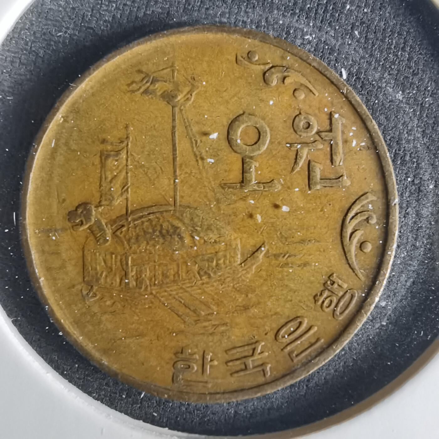 沼泽如烟--第1033场 韩国1969年五元