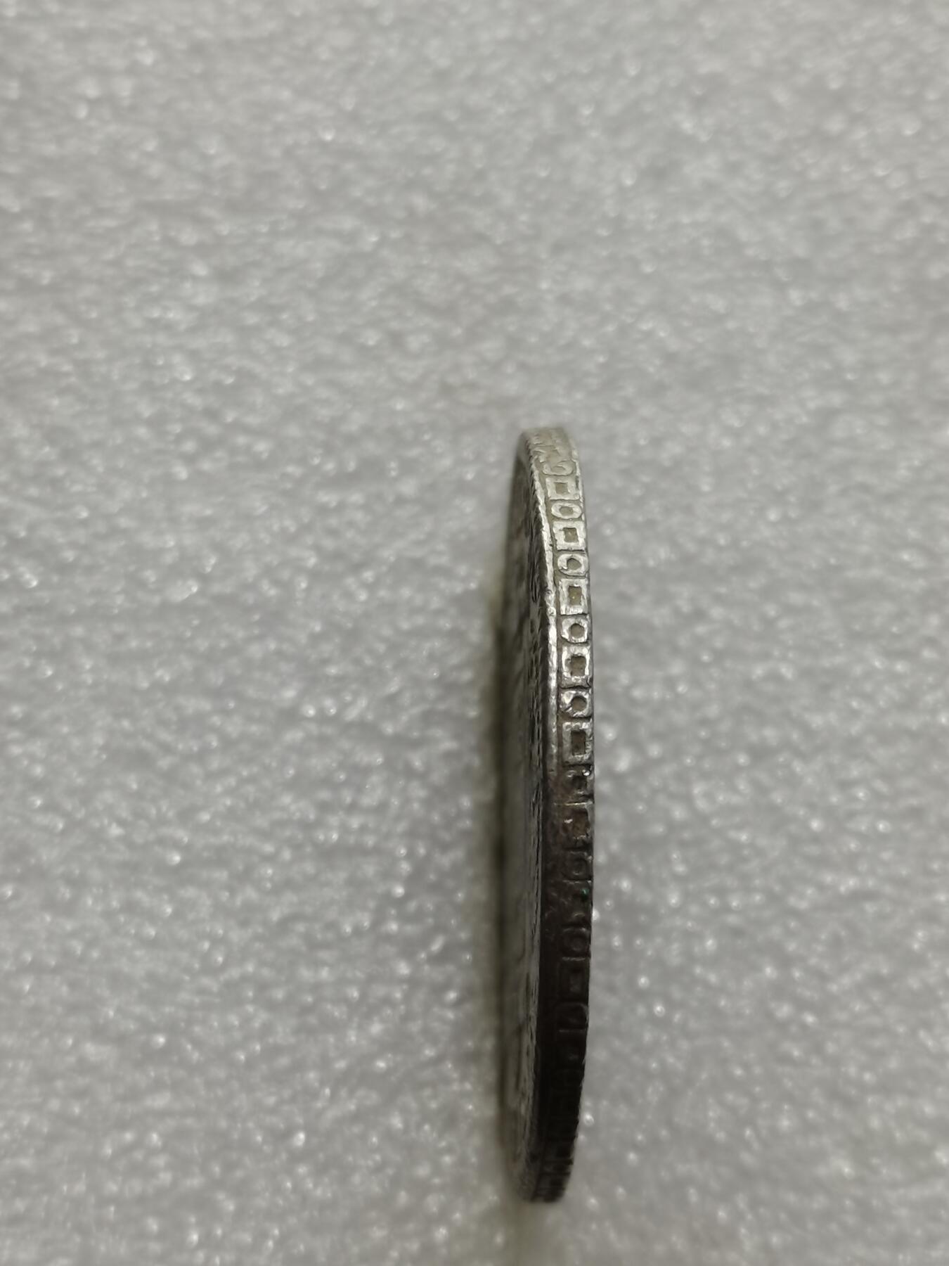 天下钱庄专场欢迎参拍 墨戳卡四老双柱银币