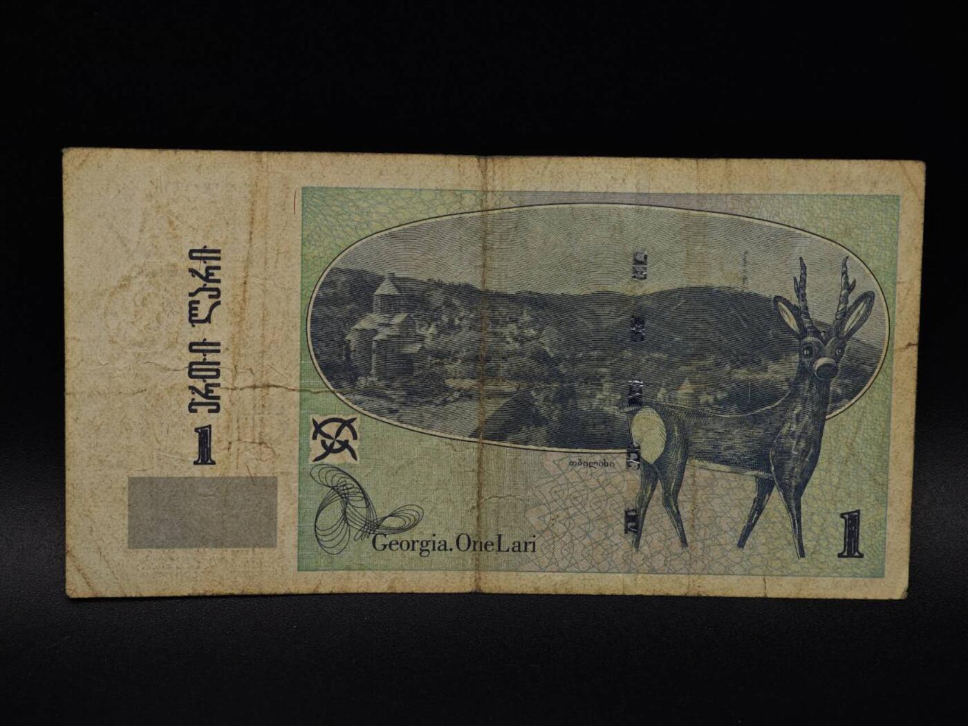  【淘币小摊】限时拍第八百八十四拍   纸币场    每周一统一发货 格鲁吉亚1卢布纸币【有折】