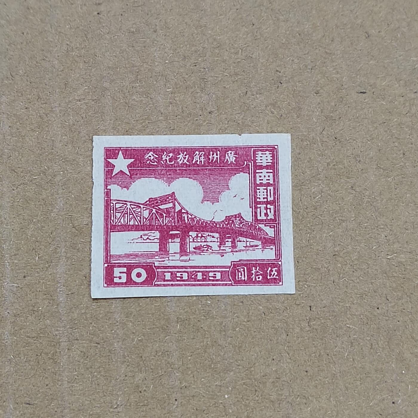 PCAI钱币  22-784  纸币邮票证章古钱铜元小专场