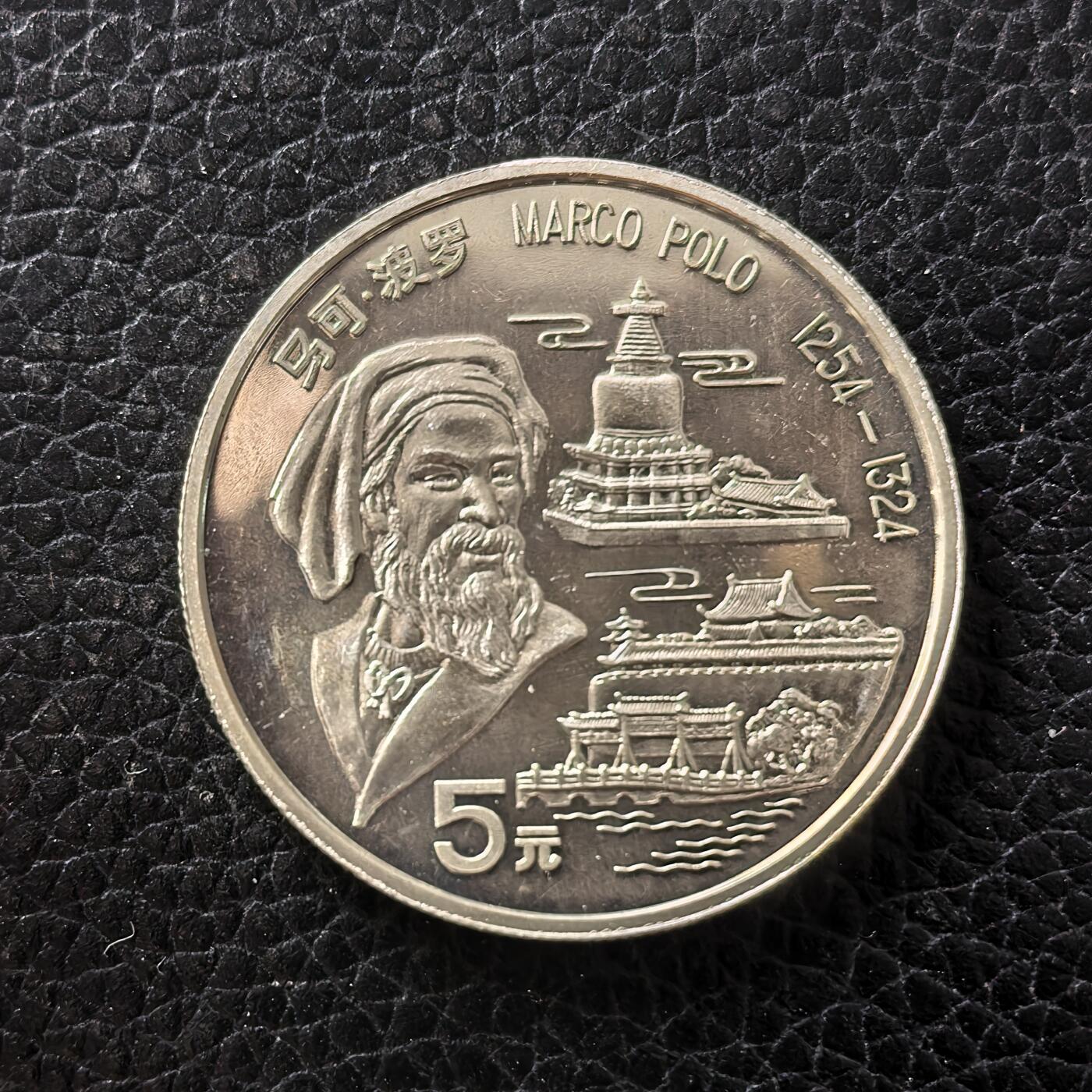 道一币馆币章第一百七十一场