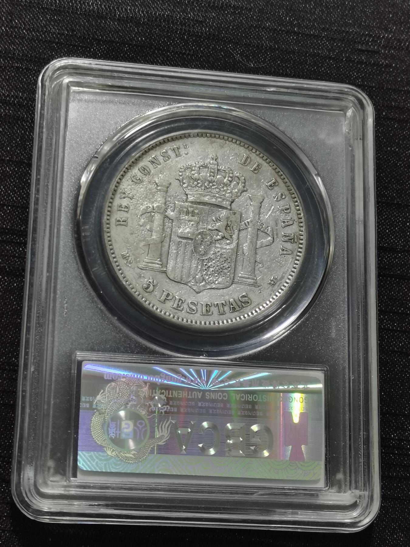 天下钱庄专场欢迎参拍 西班牙双柱青年版银币