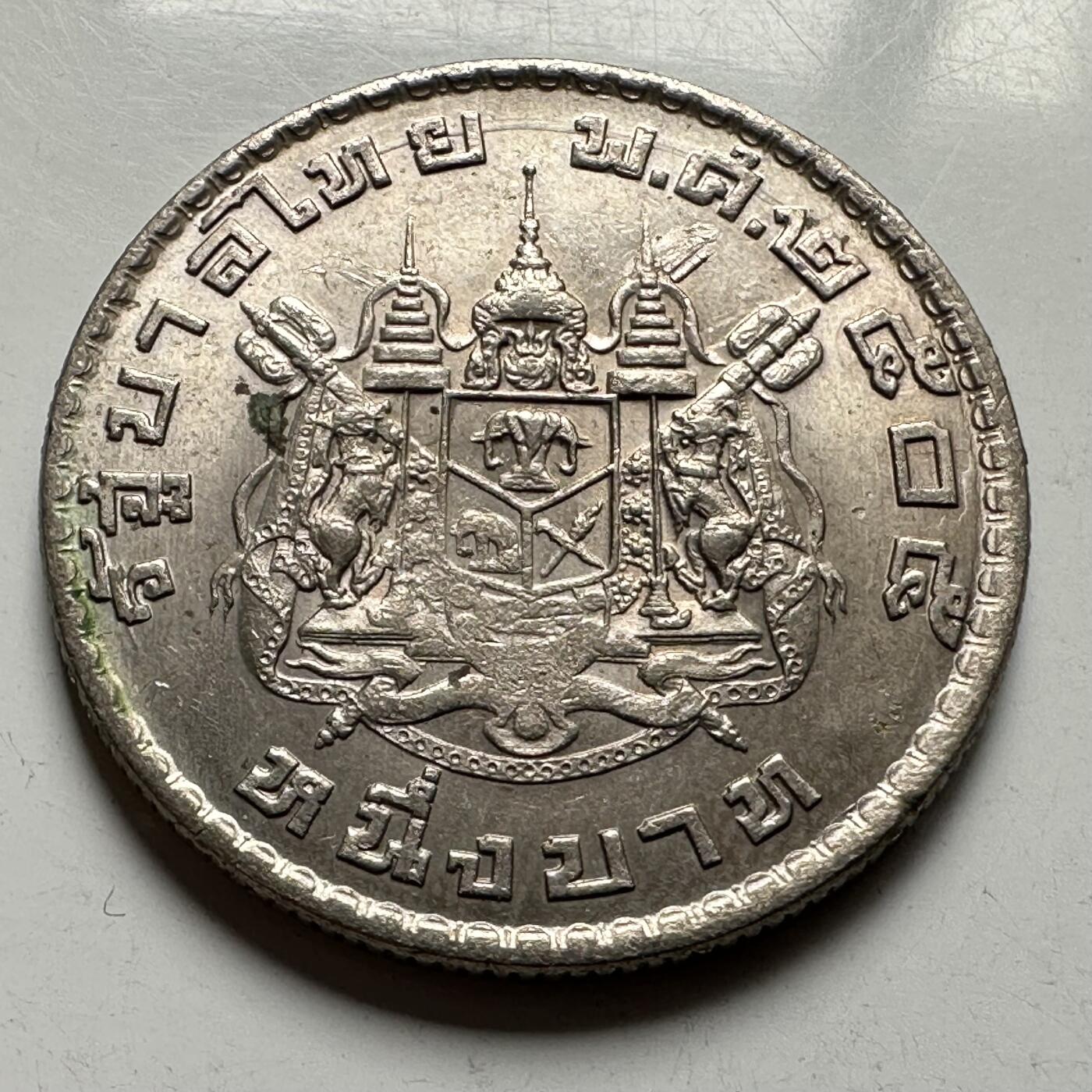 🌹外币初藏🌹🐯2026年第33场   每周二四六晚8️⃣点 接代拍 泰国1962年一泰铢