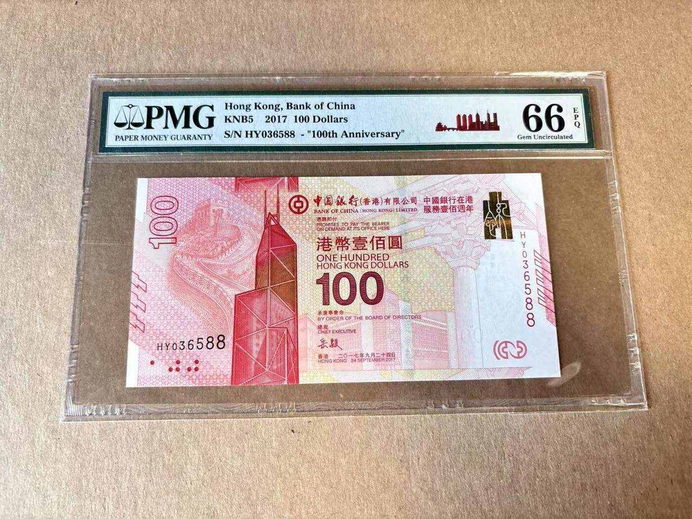 【Blue Auction】世界纸币精拍第798期——18级TOP拍卖/信誉/品质/专业/高效💫 【88尾无47】香港 中银 2017年100元 PMG66EPQ 