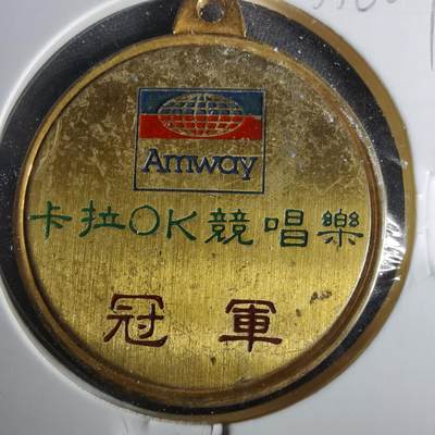 沼泽如烟--第1033场 - 安利纪念章