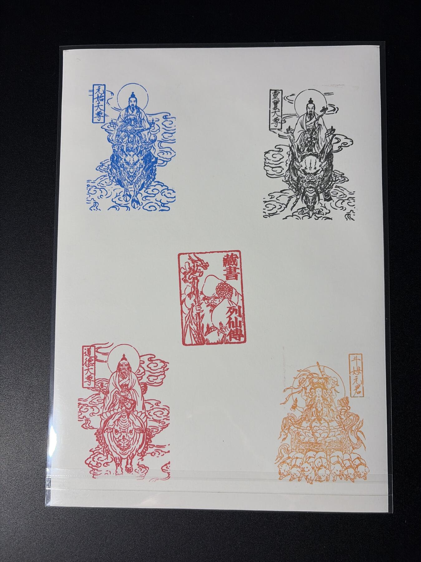 NO.28 好又多金牌大场，每周一站式配齐，方便凑单！（周6晚9点截拍，卖家送拍0抽成！） 【亲签】焱卡 彫仙亲签 玉面公主 A4装饰画大卡 背后印章