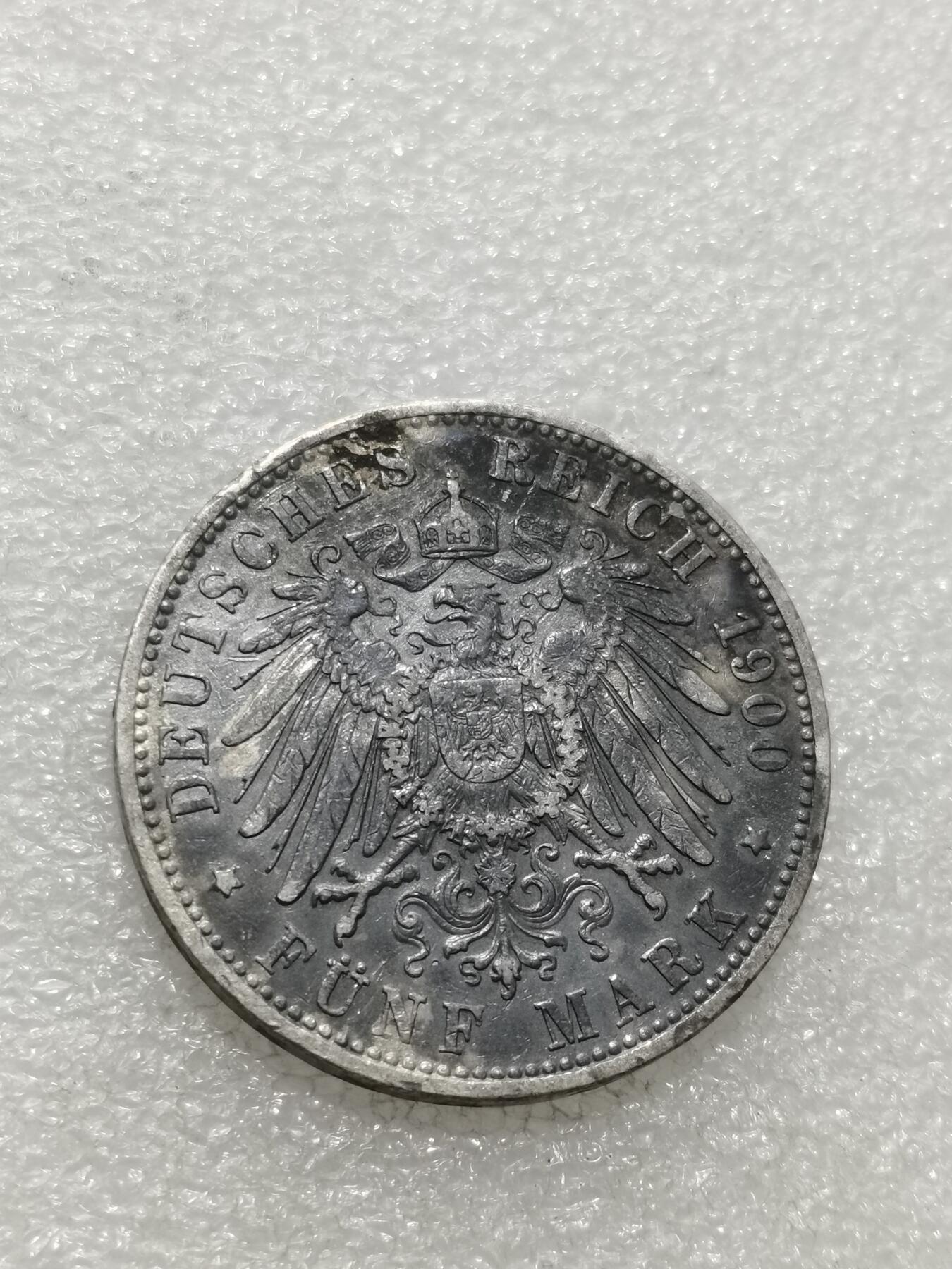 天下钱庄专场欢迎参拍 德国巴伐利亚奥托5马克银币