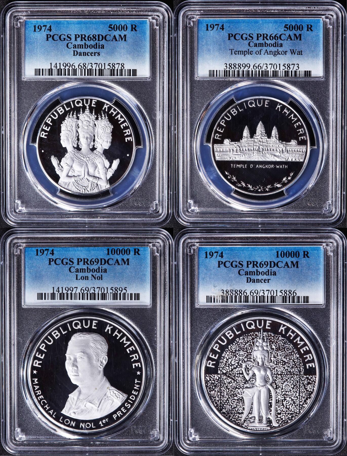 【俄甄集藏】2026年(050)04-01星期三 晚 19:30 全场包邮 柬埔寨1974年纪念高棉共和国5000、10000瑞尔精制纪念银币4枚一套，PCGS PR66-PR69DC，题材分别为仙女舞者、吴哥窟、总统朗诺，仙女舞者单尊，重19.01克/38.03克，925银，发行量均为800枚，稀有品种