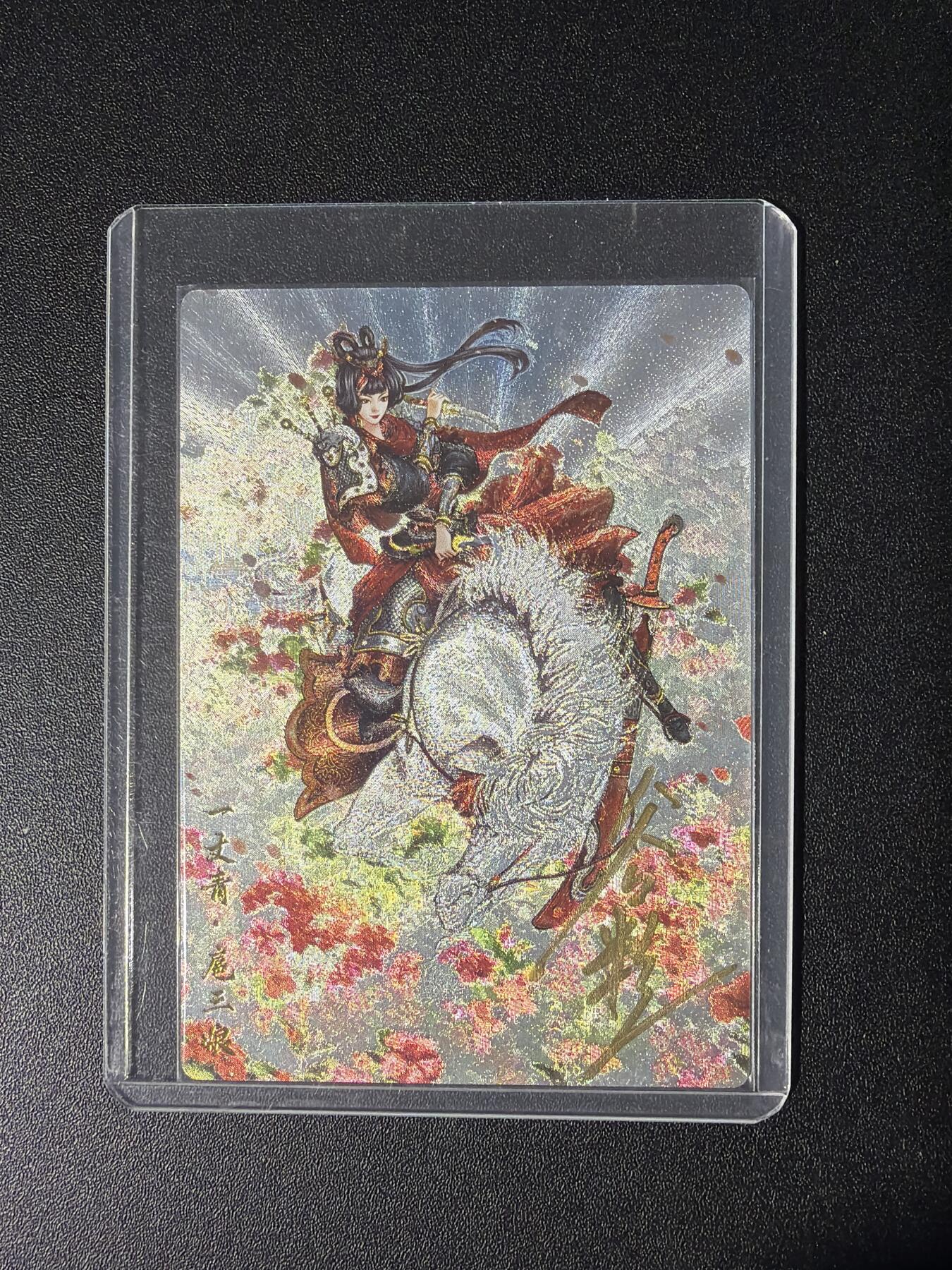 NO.28 好又多金牌大场，每周一站式配齐，方便凑单！（周6晚9点截拍，卖家送拍0抽成！） 【71/108编亲签】卡德曼 谷粒亲签 扈三娘 粗闪