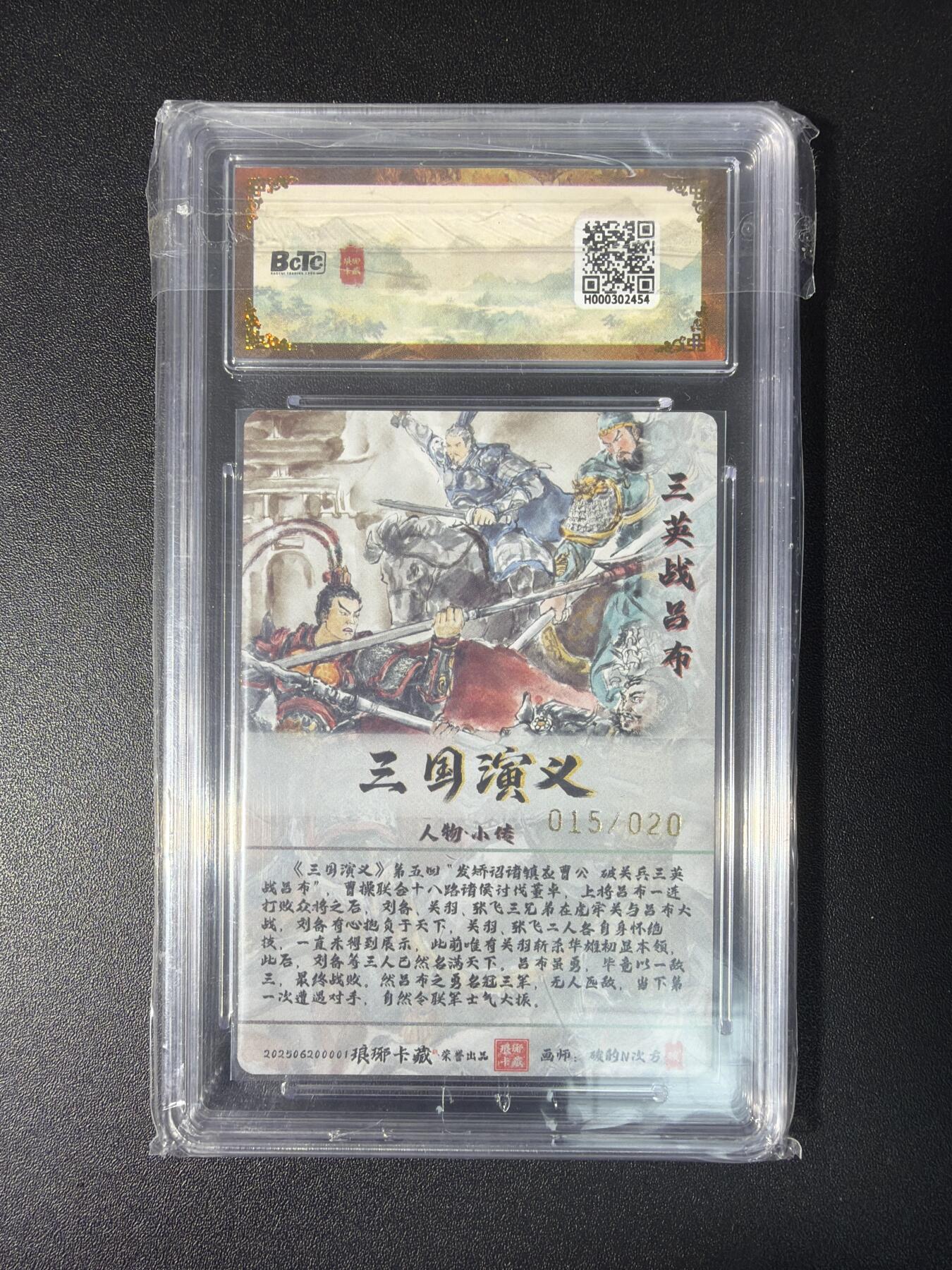 NO.28 好又多金牌大场，每周一站式配齐，方便凑单！（周6晚9点截拍，卖家送拍0抽成！） 【15/20编】琅琊 霸业丹青 碳的N次方 三英战吕布 彩雕 10P