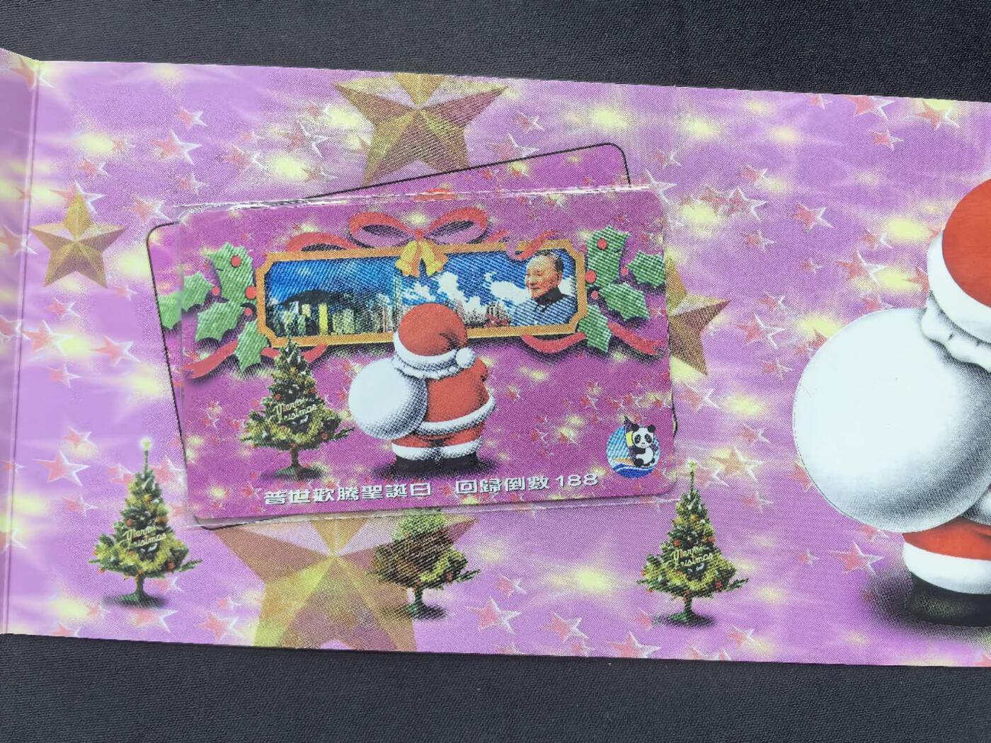 中国集卡电话磁卡专场拍卖(五十五) 香港电话卡圣诞日日1全新带册