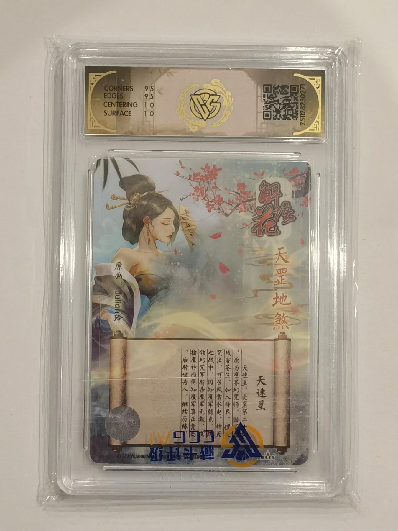 言遇卡牌 第六期【2026.03.28周六晚22：00截拍】新人闲置 欢迎捡漏 【亲签】【评级卡】天速星 折光 玲姐亲签 2023解语花 焱卡文化 10g