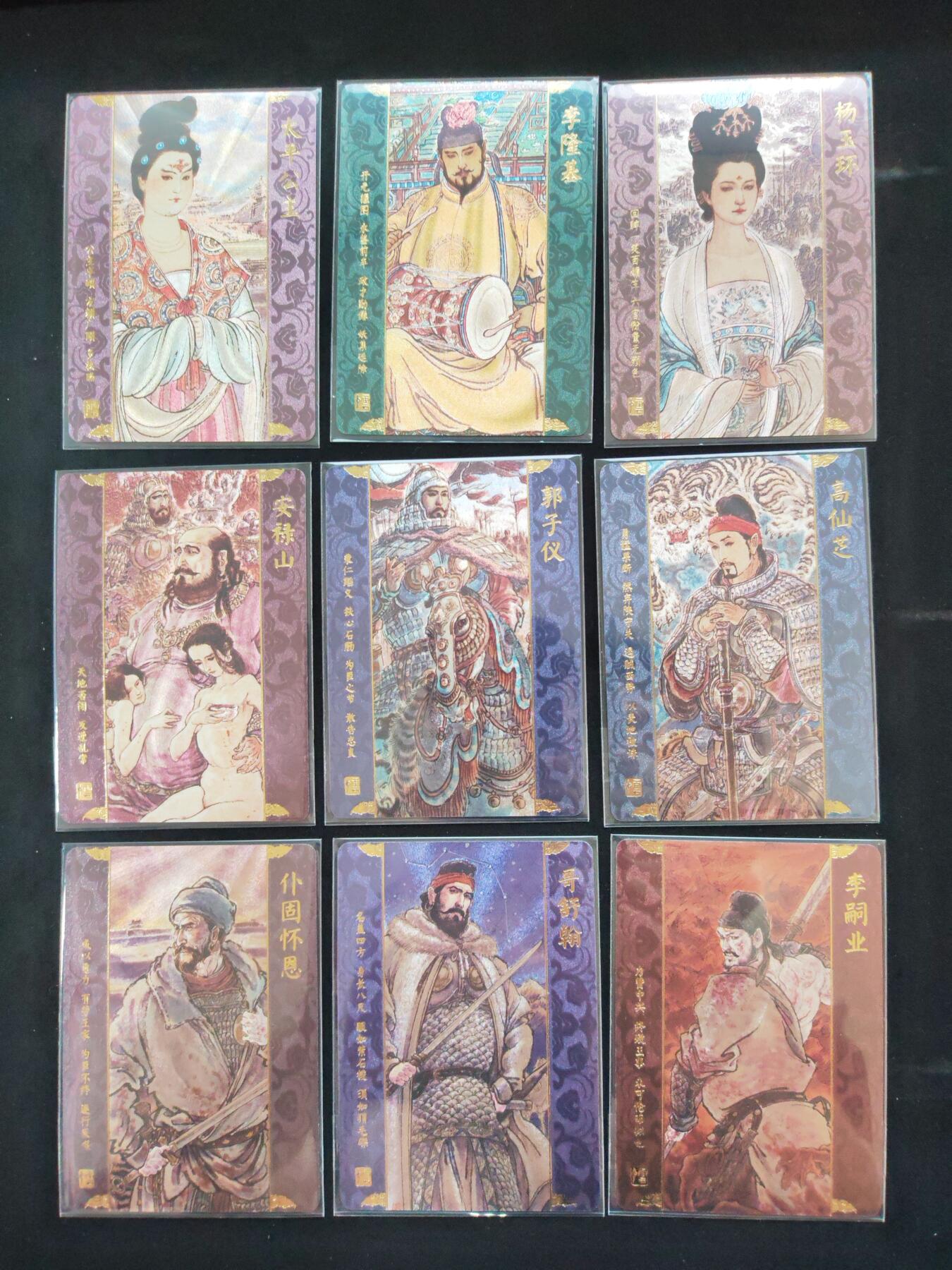 阳大大卡牌拍卖第106期（持续收拍品，周五晚上九点截拍，进群福利早知道） 【粗闪套】人文之宝 隋唐华章 李云中 粗闪72张+门神2张+毗沙门天王+大战四明山 大全套共计76张