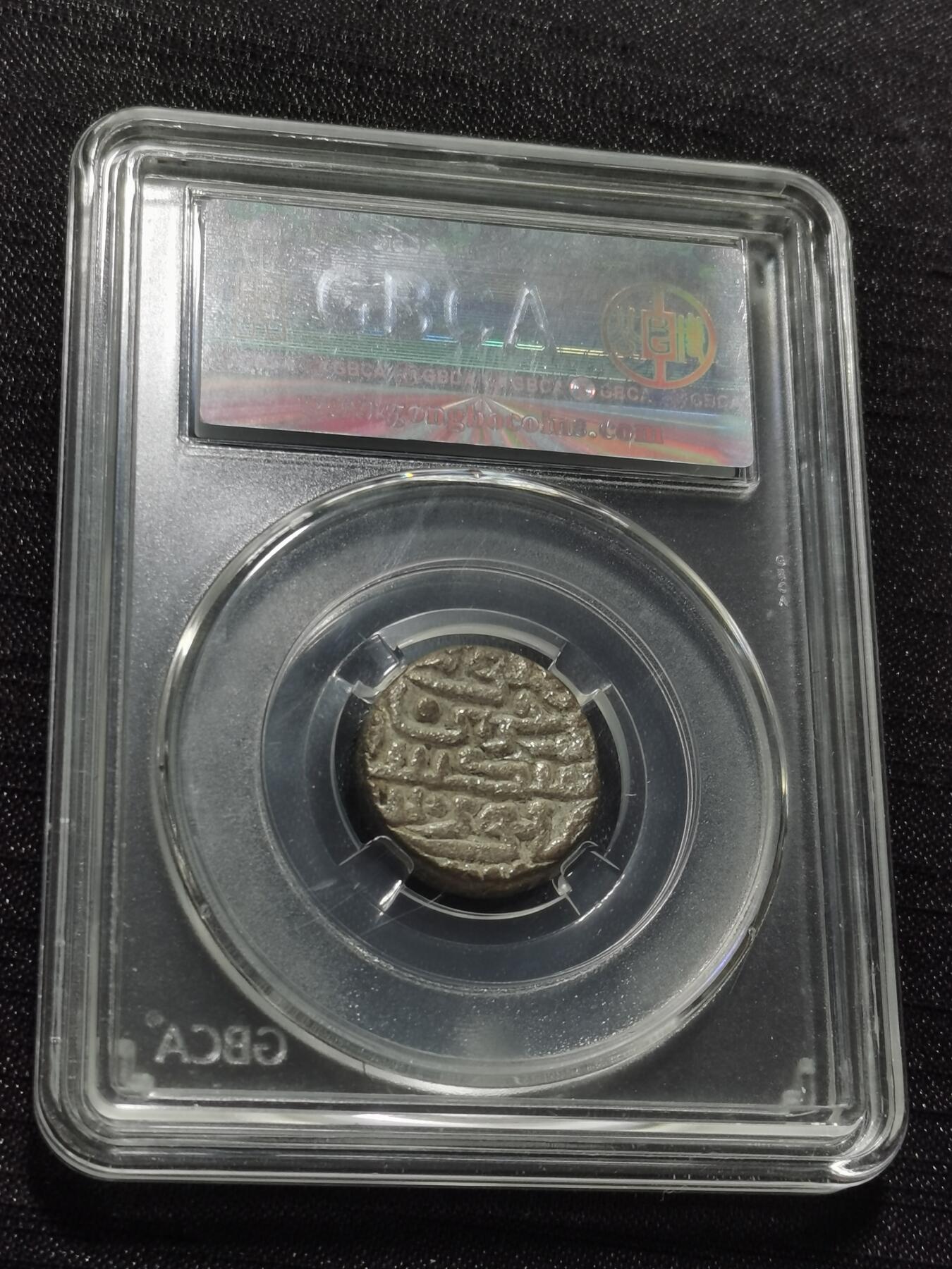 天下钱庄专场欢迎参拍