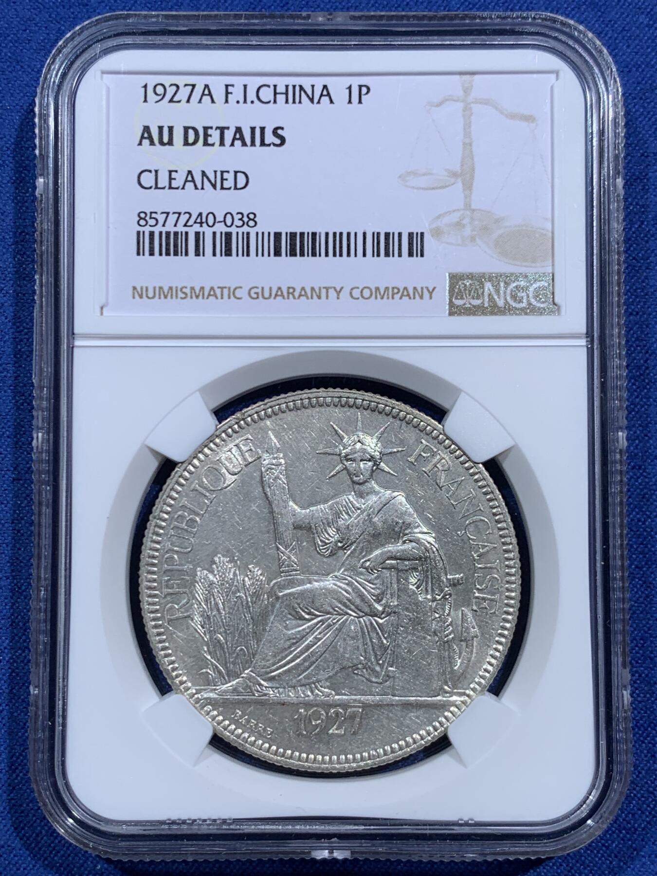 《竞宝斋》第473场 周日，周一 2场连拍 （全场包邮）欢迎送拍 NGC AUD 法属印支1927年坐洋1皮亚斯特银币