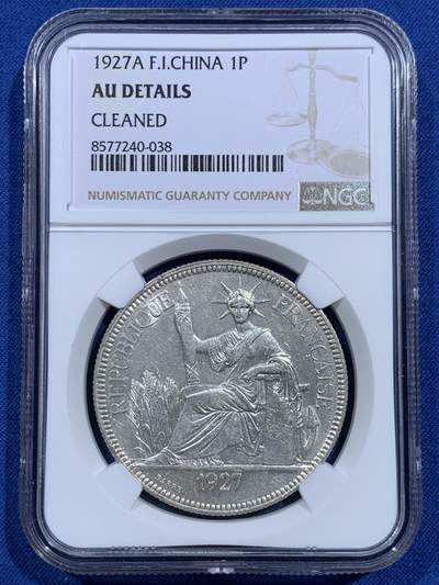 《竞宝斋》第473场 周日，周一 2场连拍 （全场包邮）欢迎送拍 - NGC AUD 法属印支1927年坐洋1皮亚斯特银币