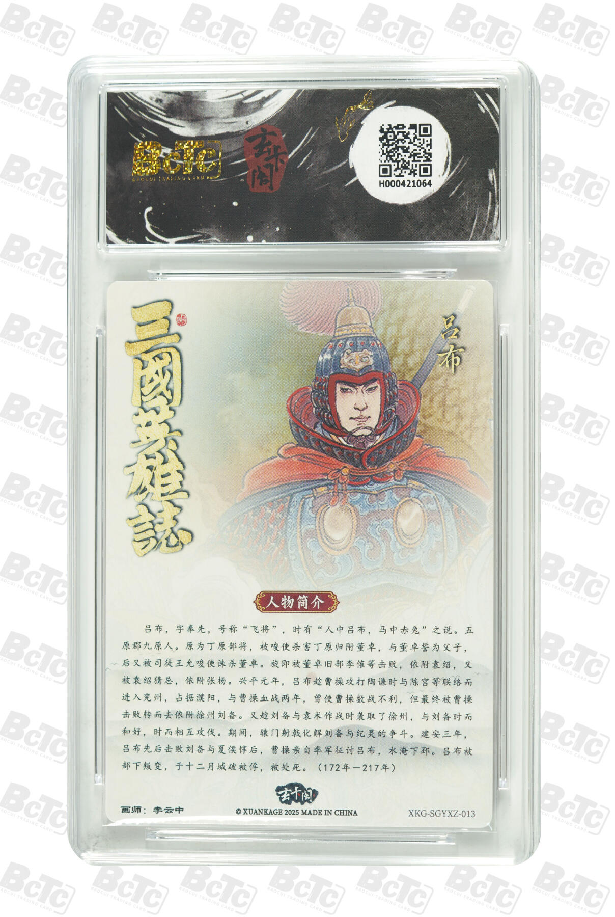 阳大大卡牌拍卖第106期（持续收拍品，周五晚上九点截拍，进群福利早知道）