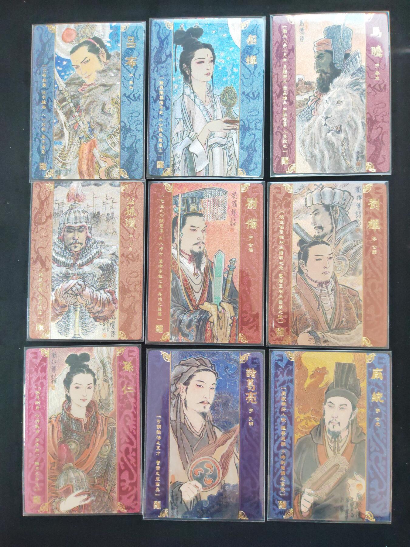 阳大大卡牌拍卖第106期（持续收拍品，周五晚上九点截拍，进群福利早知道）