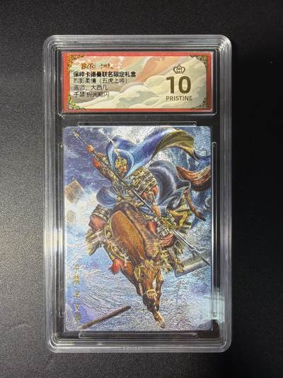 NO.28 好又多金牌大场，每周一站式配齐，方便凑单！（周6晚9点截拍，卖家送拍0抽成！） - 【爆金】卡德曼 三国 大西几 于禁 粗闪