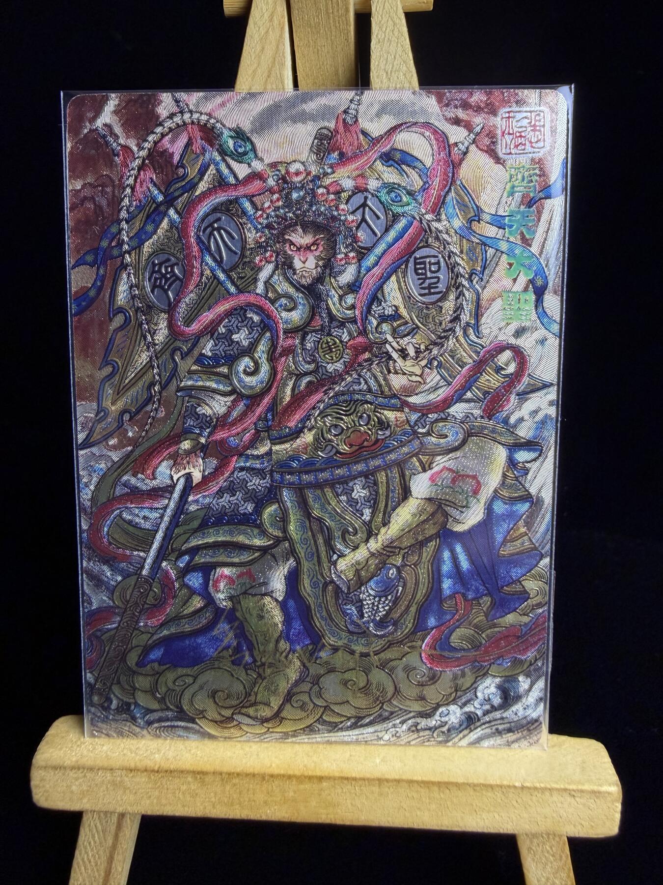 奇点卡牌限时专场 新品 亲签 限编 所有卡牌独家赞助 部分卡牌支持多宫 流拍商品会循环上架 禁止小号扛价 拒绝套路 部分卡牌设有底价 大家放心拍！祝各位卡牌大佬名流身体健康！ 奇点卡牌亲签限编 积分兑换 多吉仙凡异画之戏曲大圣原色 亲签限编5/9