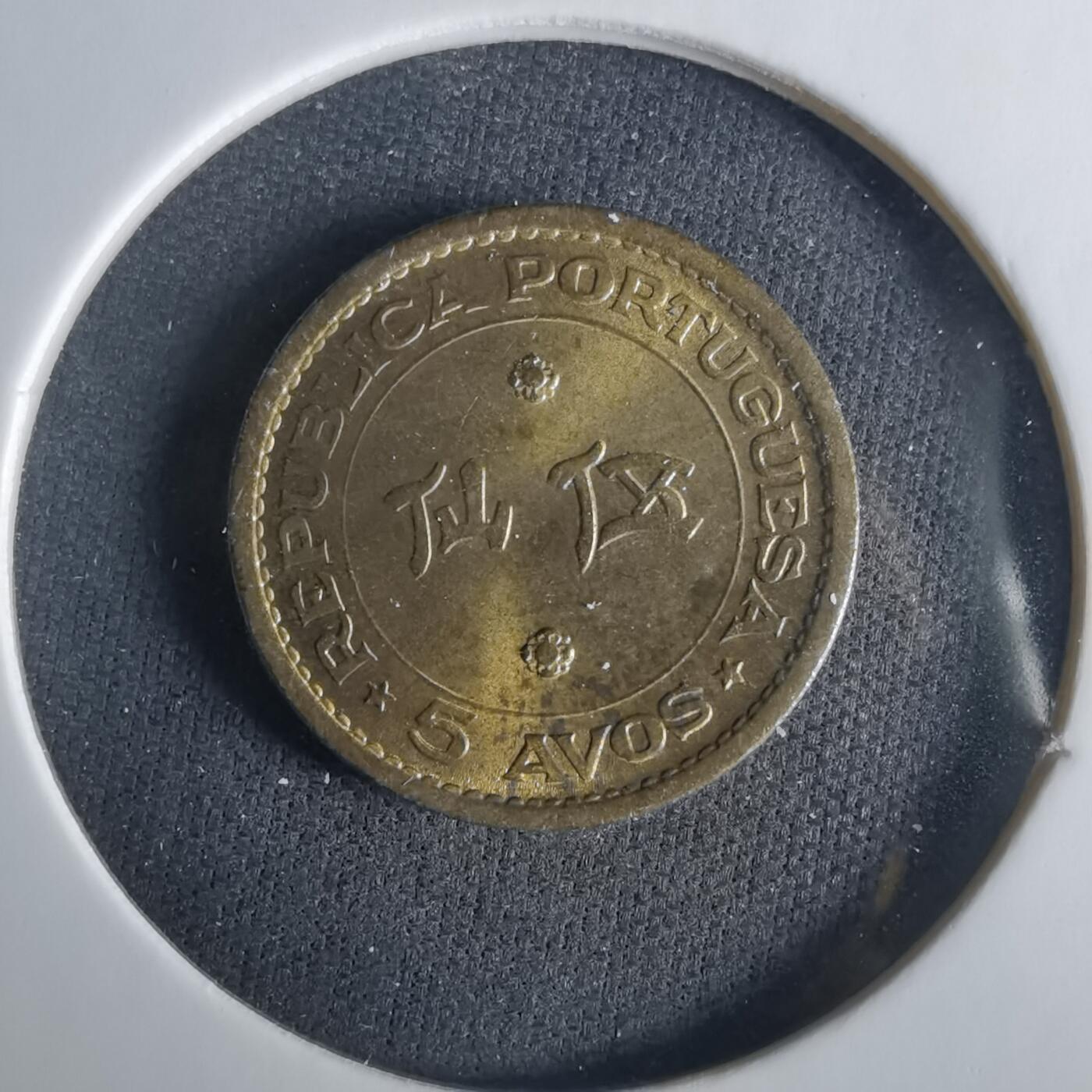 沼泽如烟--第1033场 澳门1967年五仙