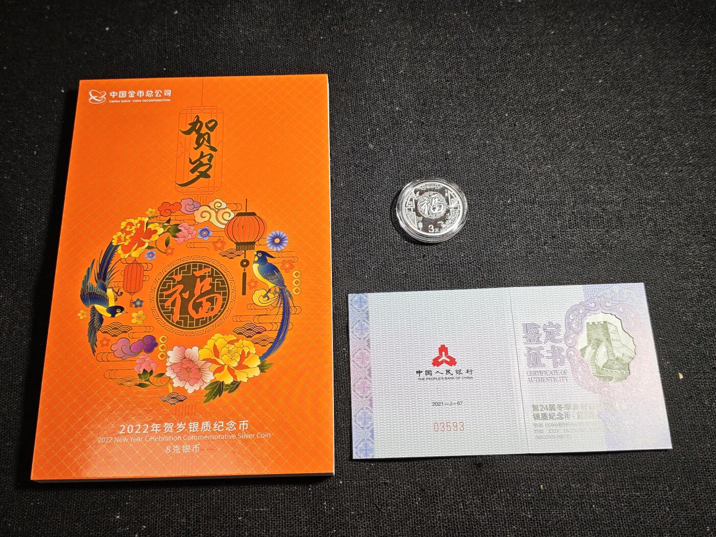 刘世昌艺术品销售中心～虎踞龙蟠*金杨在线联拍群第520期