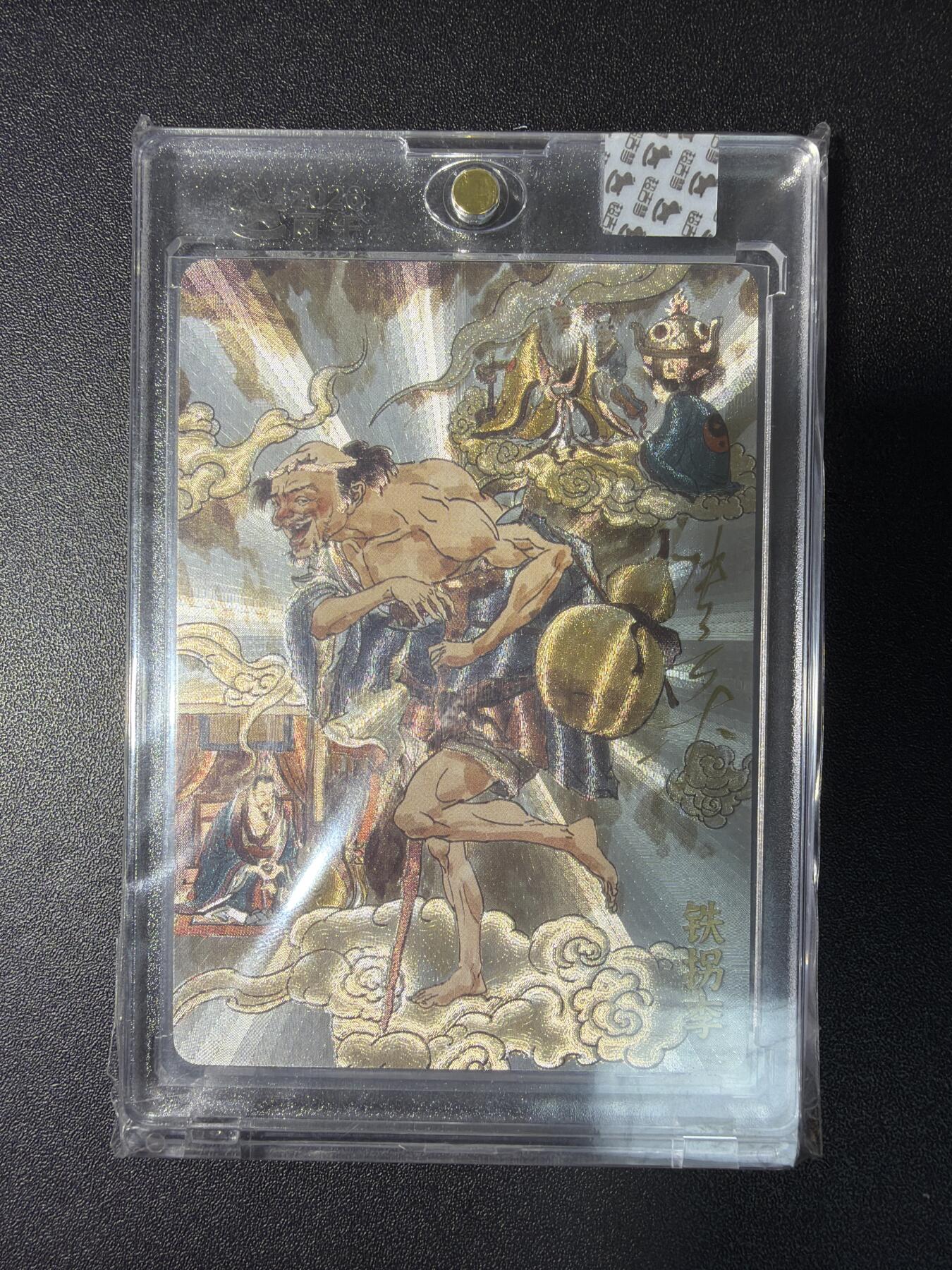 NO.28 好又多金牌大场，每周一站式配齐，方便凑单！（周6晚9点截拍，卖家送拍0抽成！） 【亲签卡】超吉梦 张导亲签 铁拐李 粗闪 官封砖