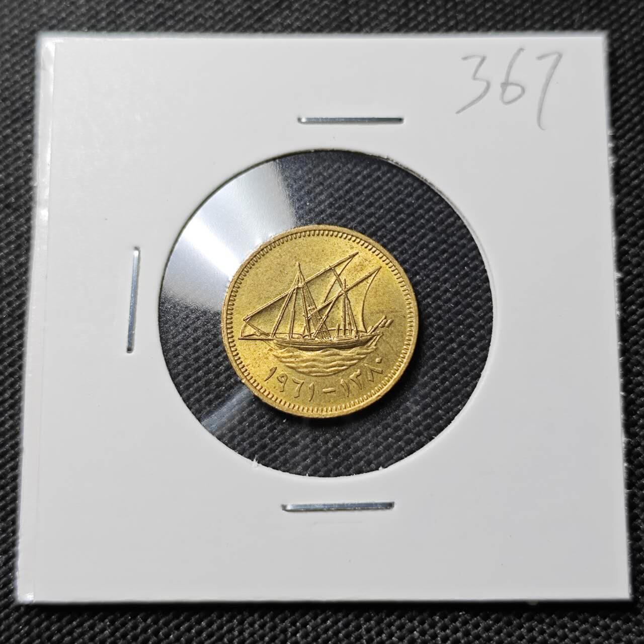 KK钱币收藏小铺   套币专场 2月预留时间 周末发货  科威特1费尔 早期年份 好品