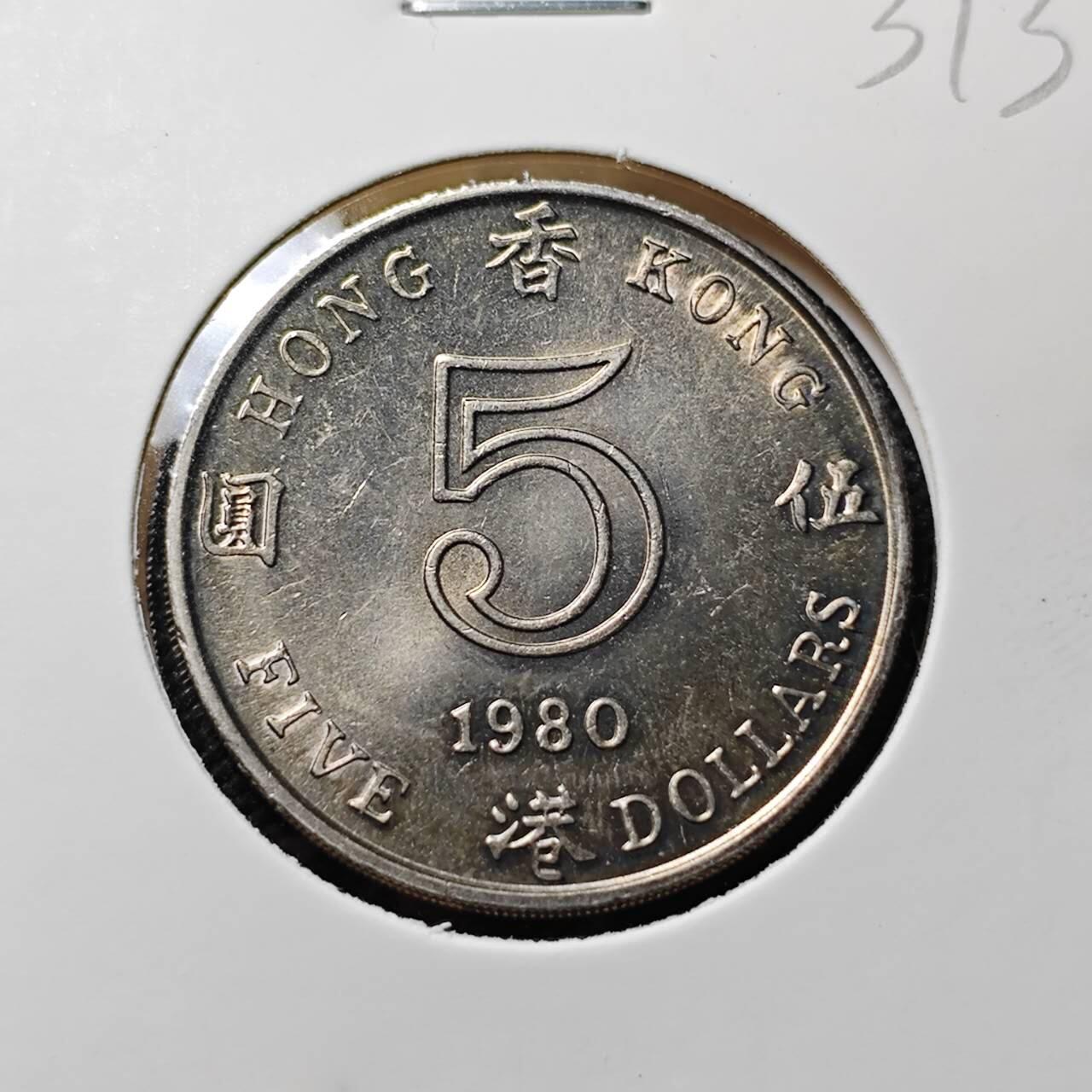 KK钱币收藏小铺   套币专场 2月预留时间 周末发货  1980香港女王5元 好品