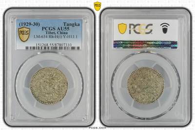 2026年3月捡漏拍 - (1929-30) Tangka 中国西藏机制章噶银币