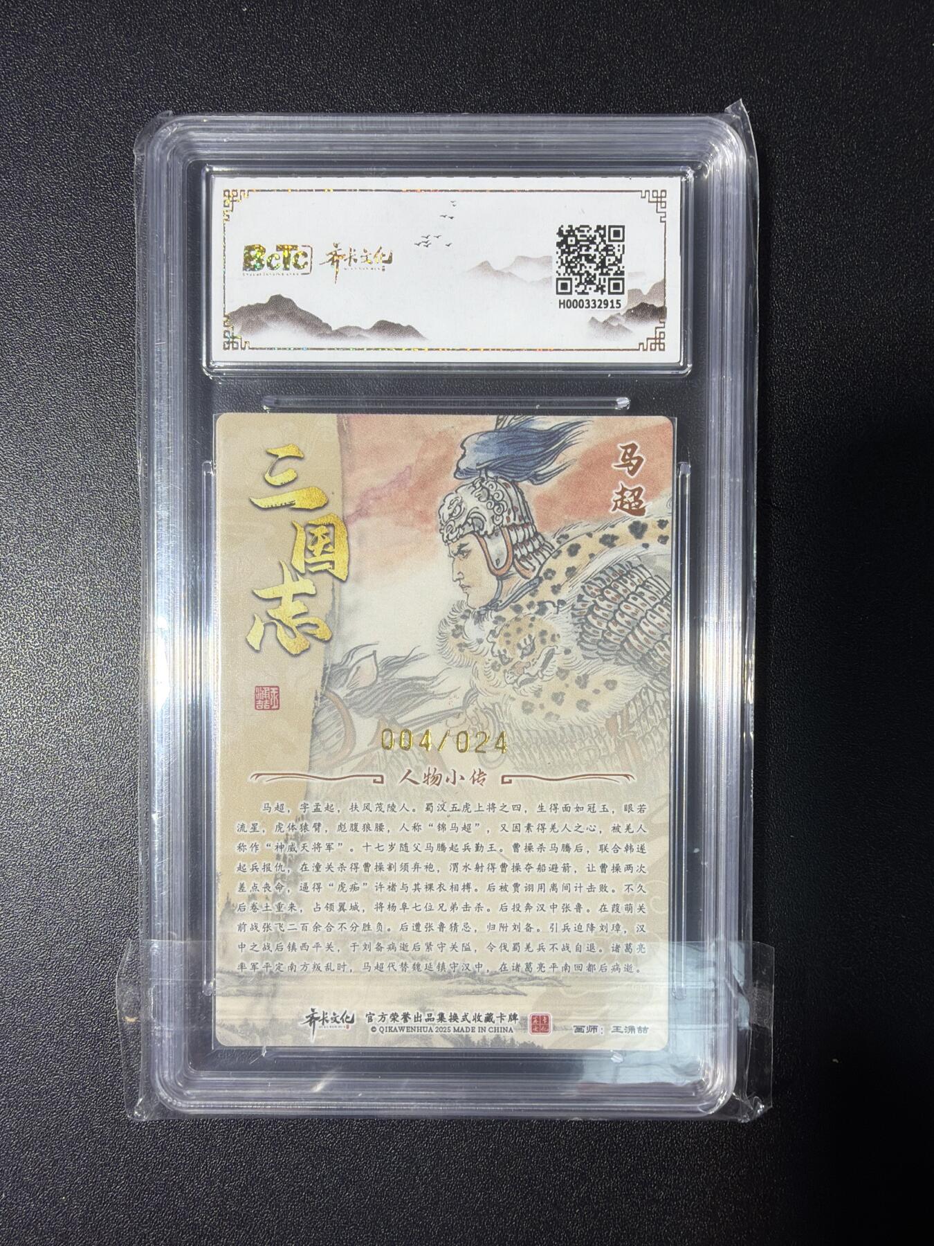 NO.28 好又多金牌大场，每周一站式配齐，方便凑单！（周6晚9点截拍，卖家送拍0抽成！） 【4/24编亲签】齐卡 王涌喆亲签 马超 光刻 卡9签名10