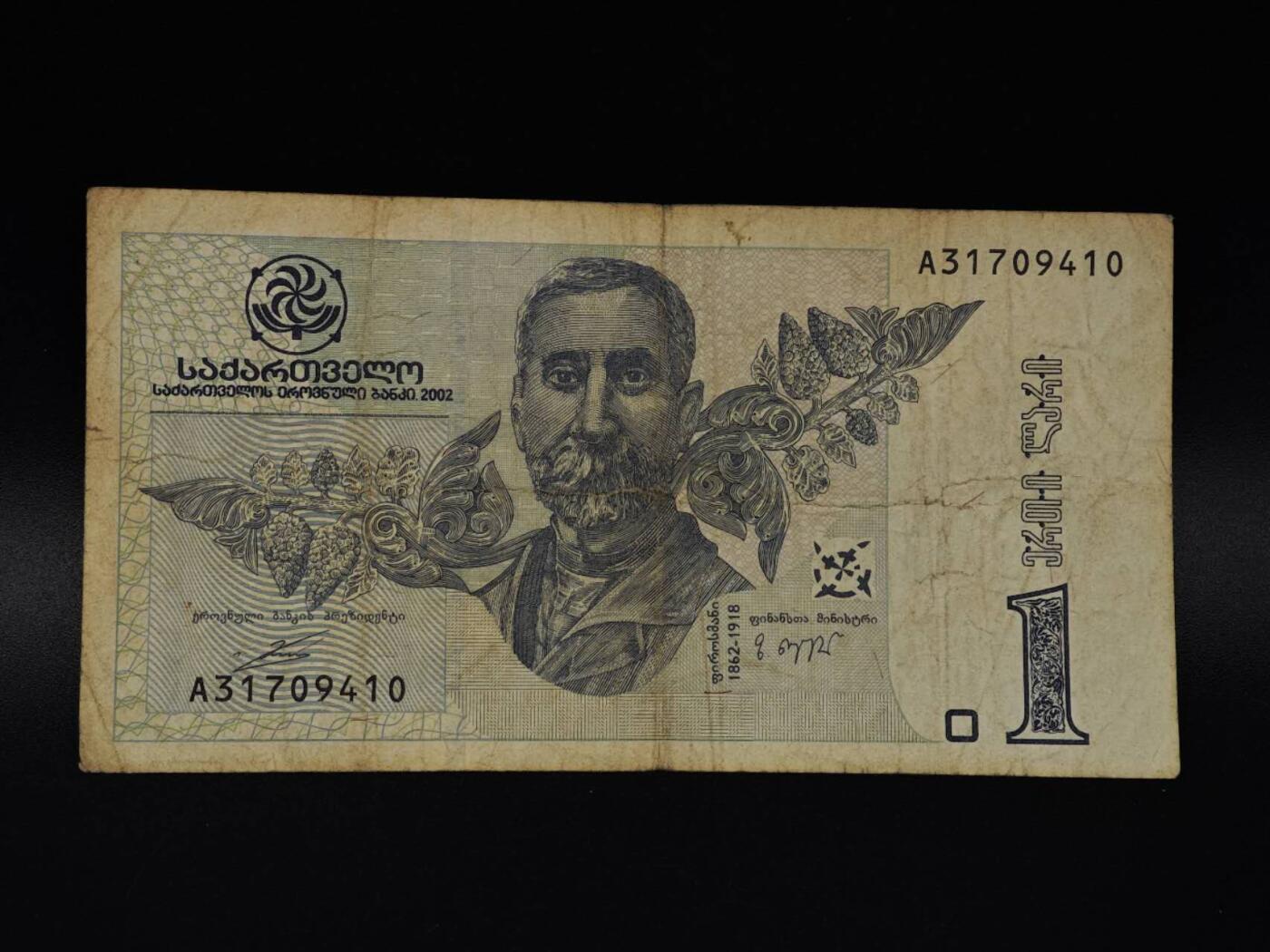  【淘币小摊】限时拍第八百八十四拍   纸币场    每周一统一发货 格鲁吉亚1卢布纸币【有折】