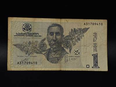  【淘币小摊】限时拍第八百八十四拍   纸币场    每周一统一发货 - 格鲁吉亚1卢布纸币【有折】