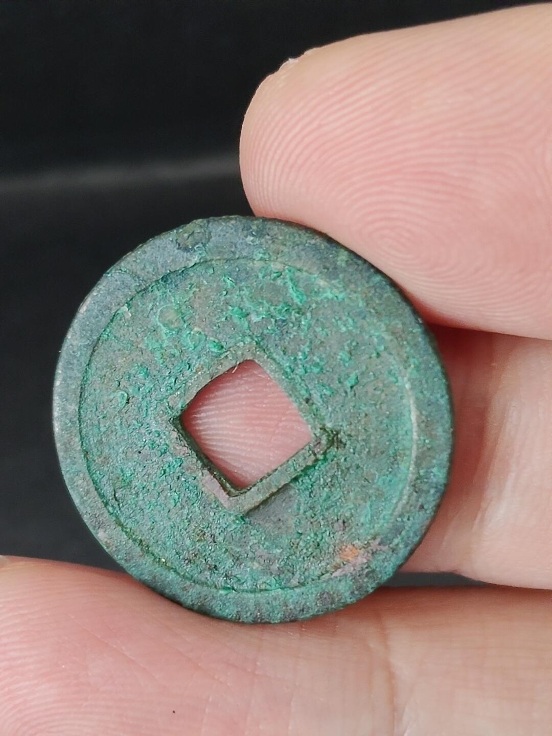 猩哥外币小铺➨【第224场】 开元通宝