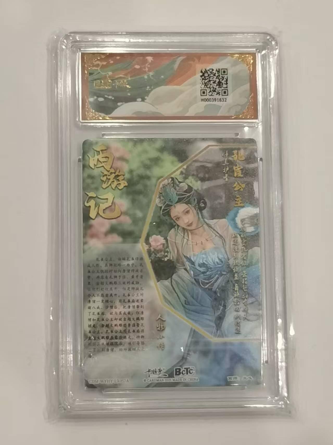 言遇卡牌 第六期【2026.03.28周六晚22：00截拍】新人闲置 欢迎捡漏 【评级卡】孔雀公主  折光粗闪 10g 武韵红颜