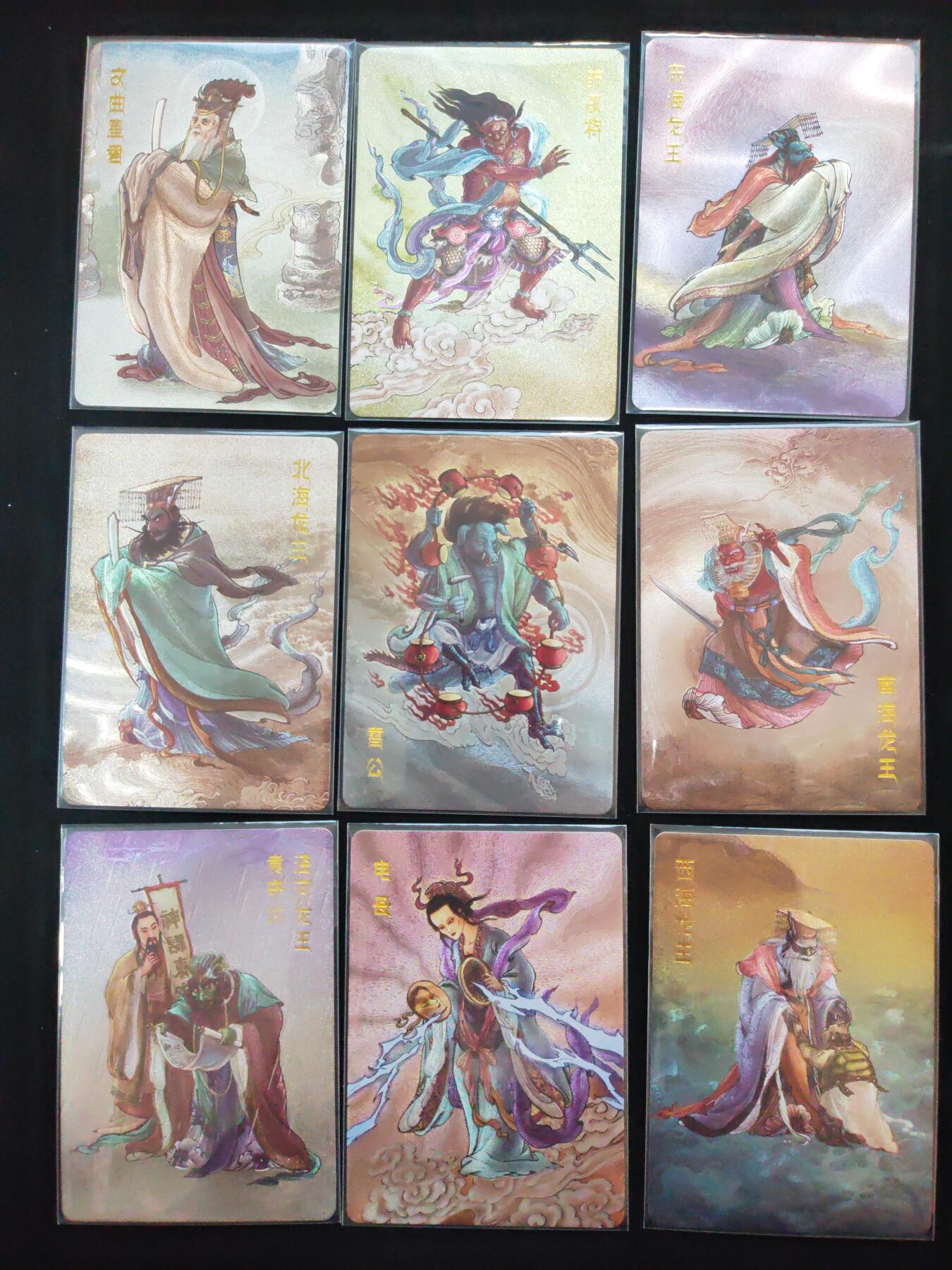 阳大大卡牌拍卖第106期（持续收拍品，周五晚上九点截拍，进群福利早知道）