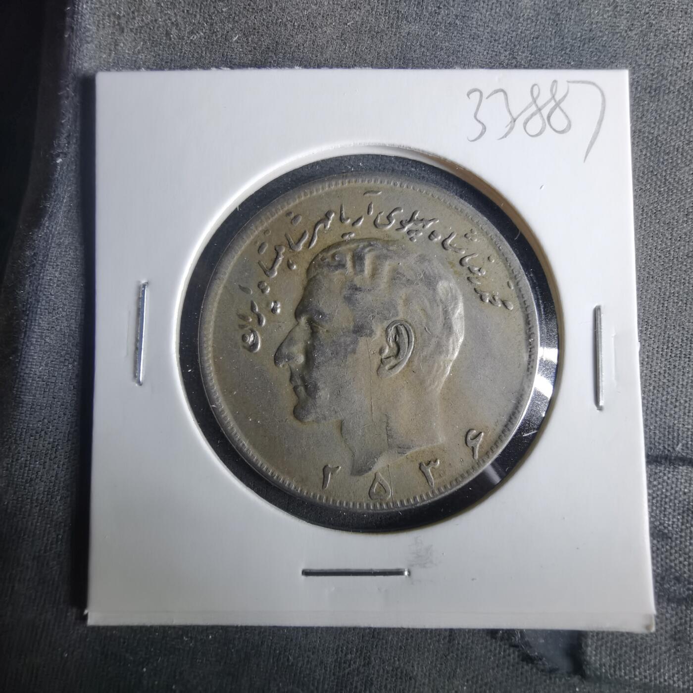 沼泽如烟--第1033场 伊朗