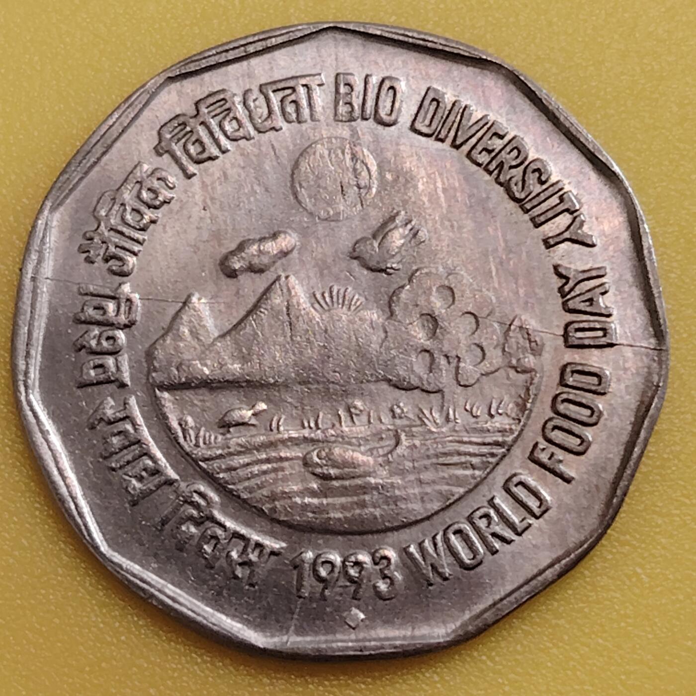 布加迪🐬～世界钱币(上海)🌾第 282 期 /  各国套币和散币 印度🇮🇳 1993年 2卢比纪念币